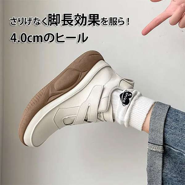 マジックテープ厚底スニーカー