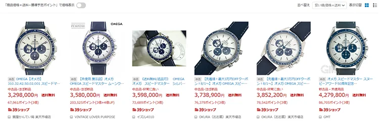 50周年モデルの買取価格相場