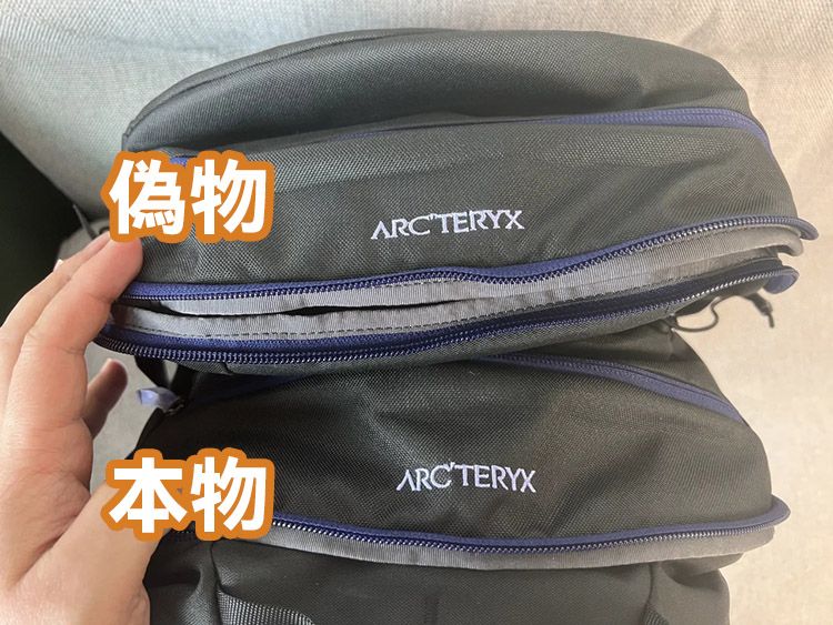 ARC'TERYX 並行輸入品 アークテリクス 偽物 見分け方ガイド｜並行輸入品との違いと本物