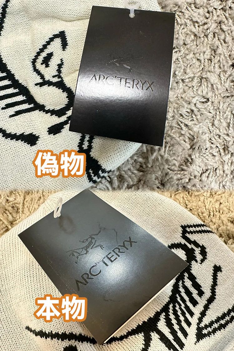 ARC'TERYX 並行輸入品 アークテリクスの本当に信用できる本物と偽物の見分け方とは