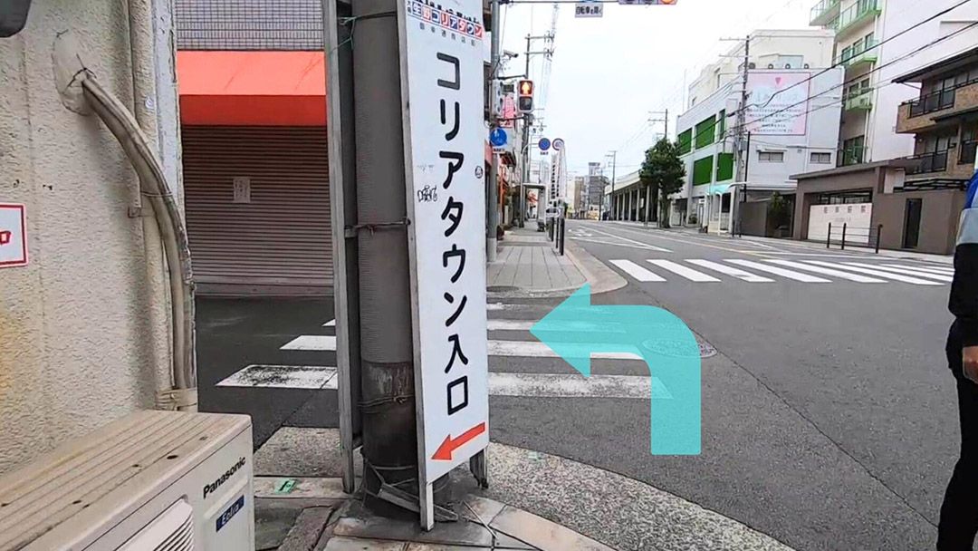 到着：コリアタウン