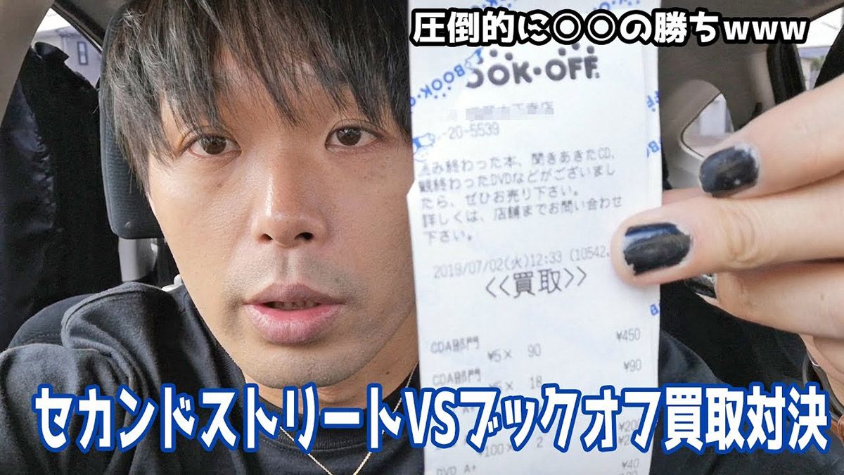 他の買取店と比較