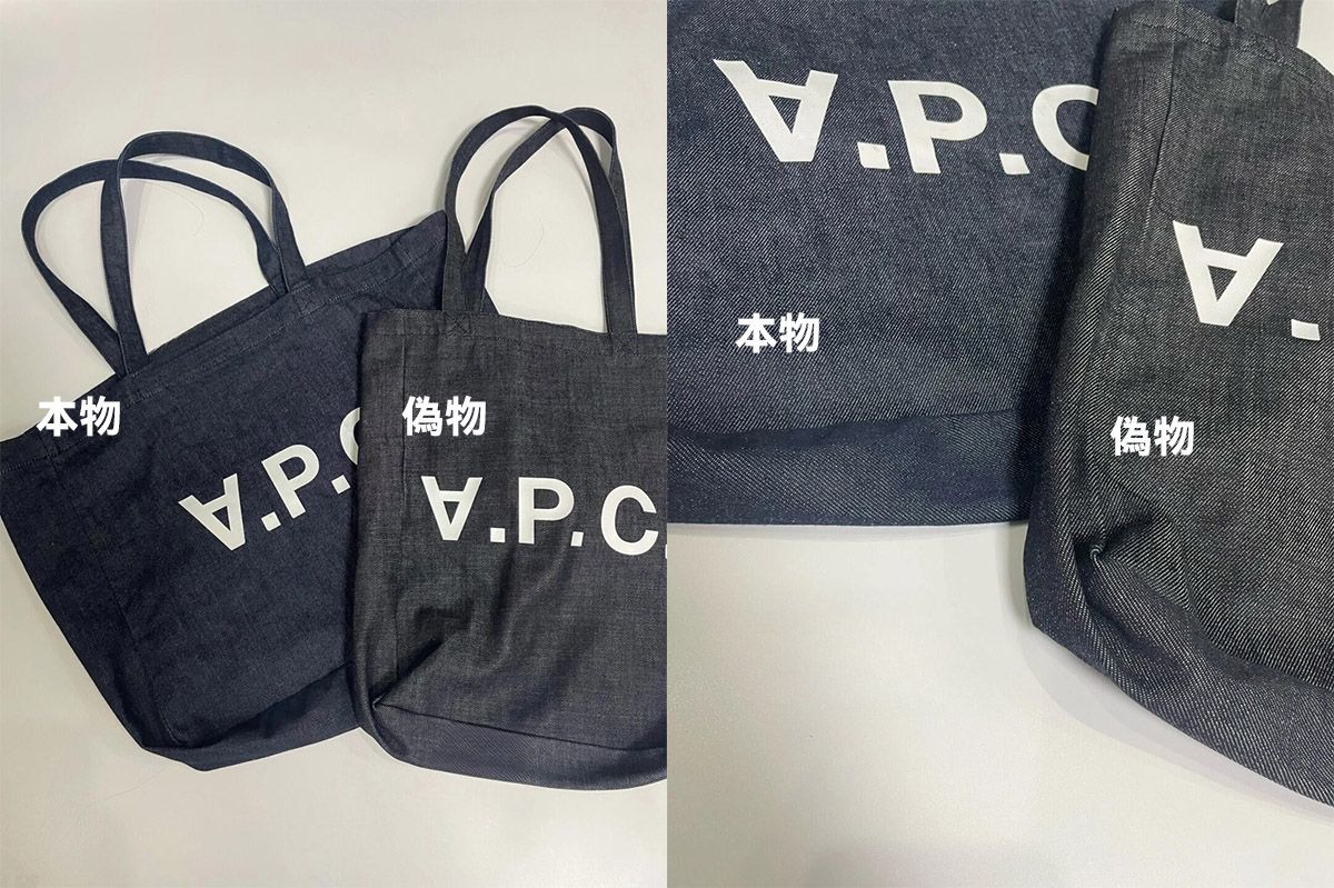 apc トートバッグ 偽物 見分け方