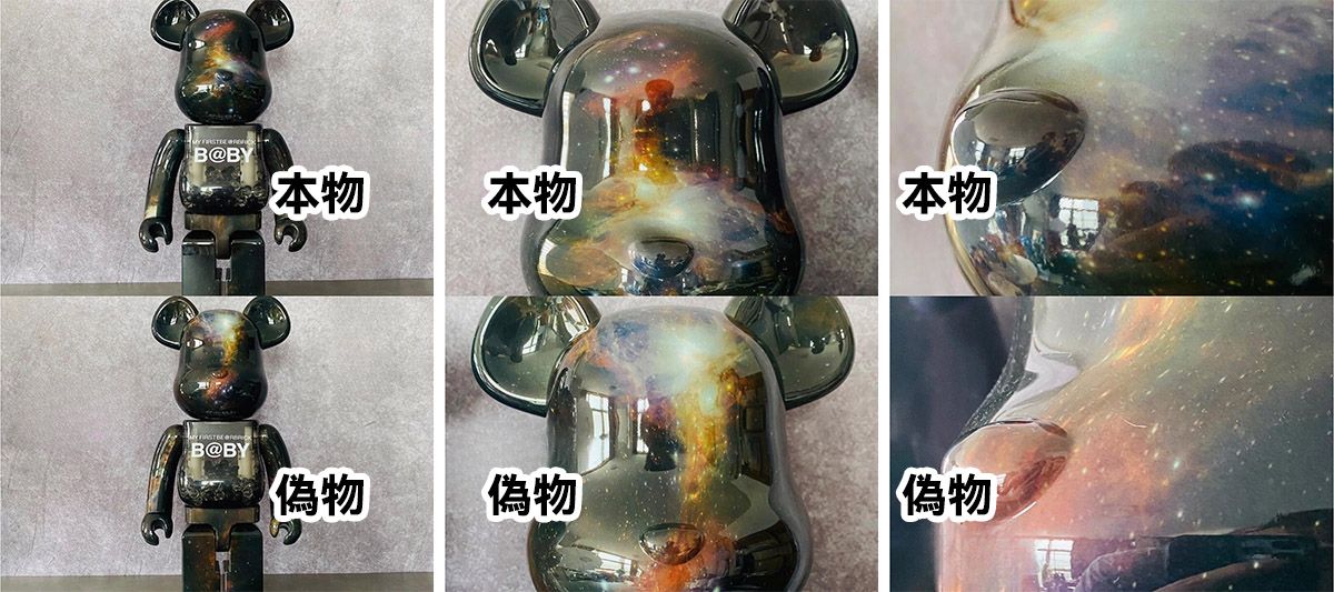 ベアブリック 偽物 見分け方
