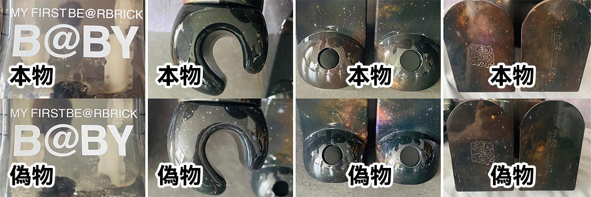 ベアブリック 偽物 見分け方