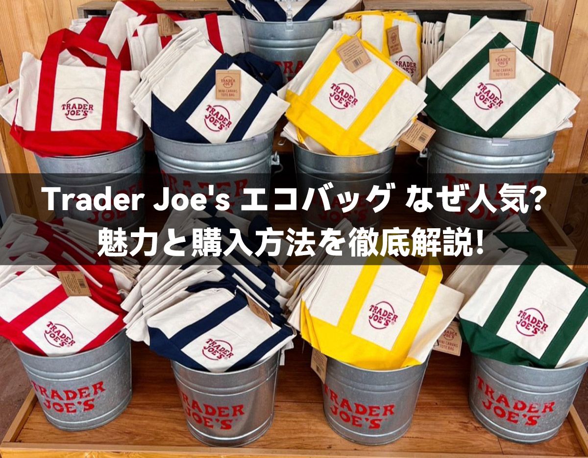Trader Joe