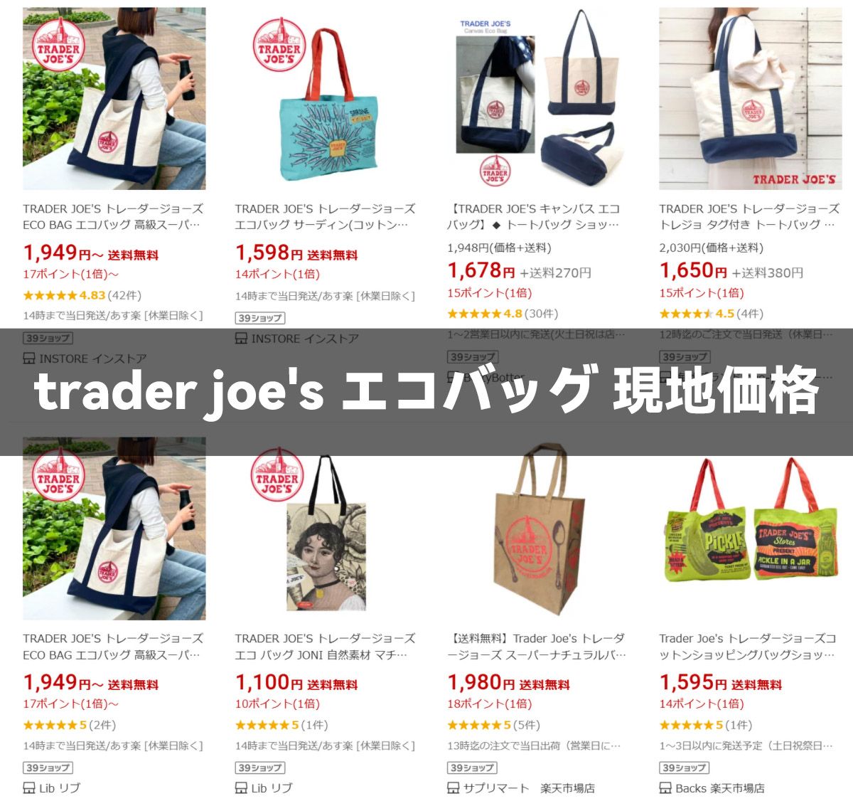 trader joe