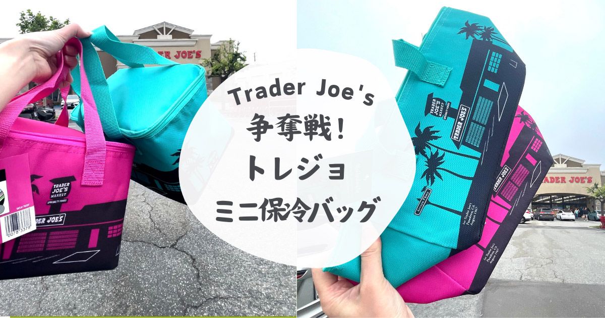 trader joe