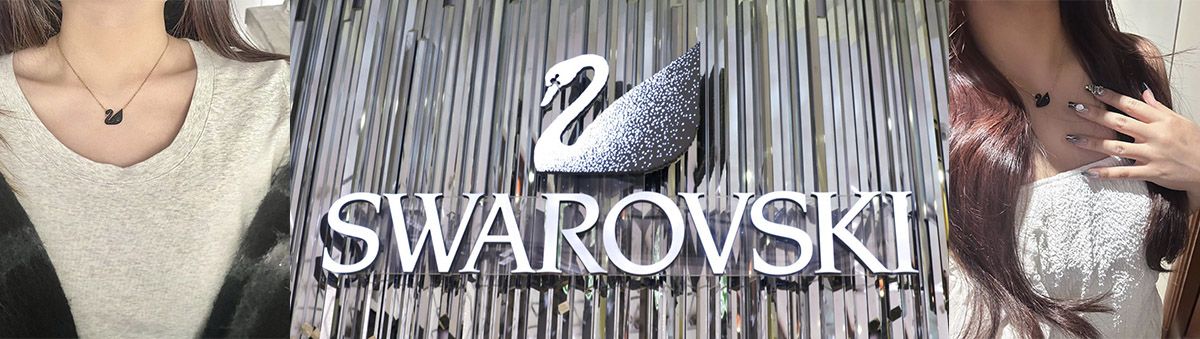 スワロフスキーとは