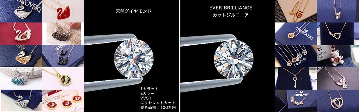 なぜスワロフスキーは安いのか？価格の秘密を解説💰🔍