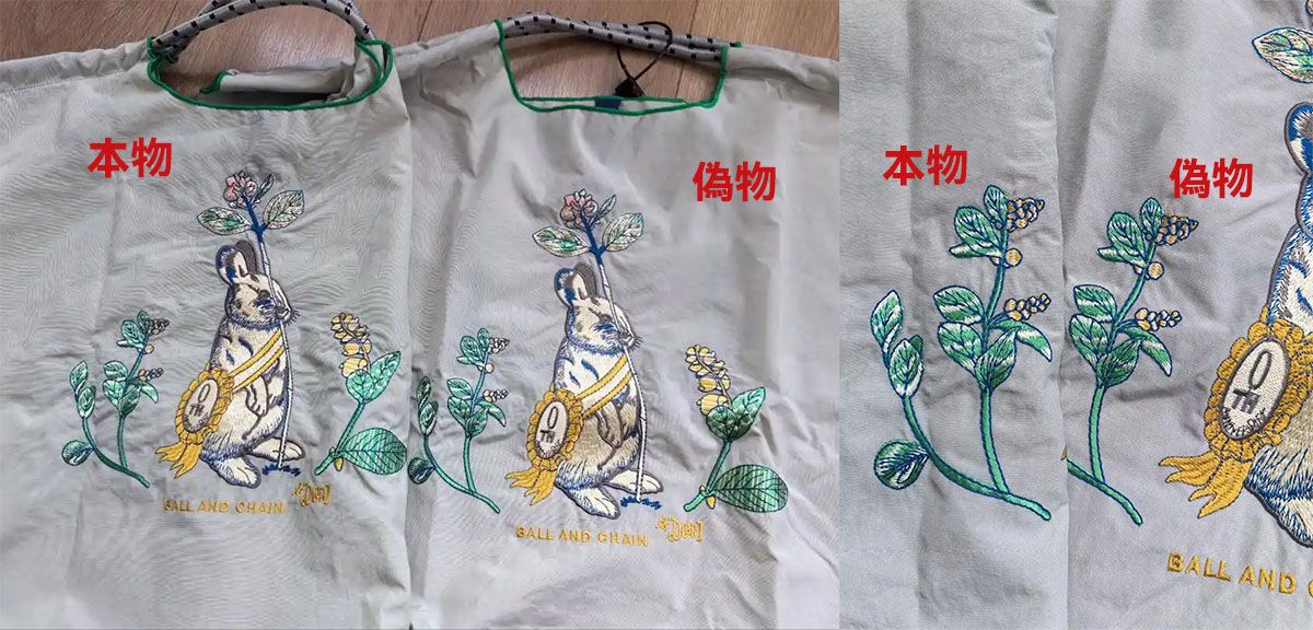1. 刺繍の品質をチェック