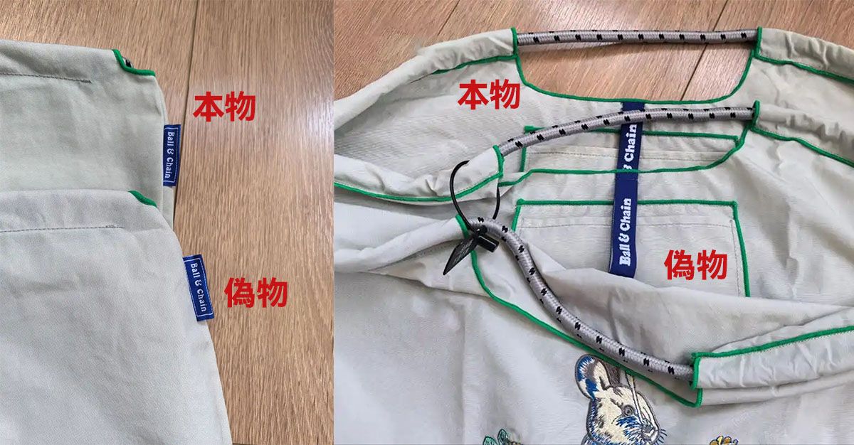 4. タグのデザインと縫製