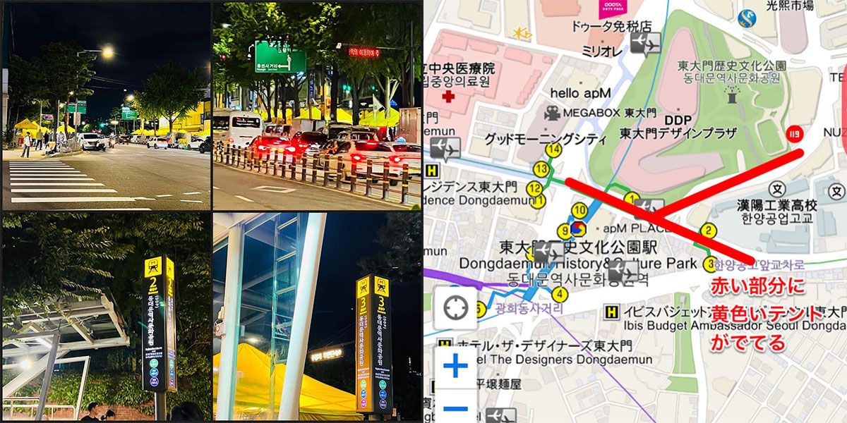 東大門 黄色いテント 行き方