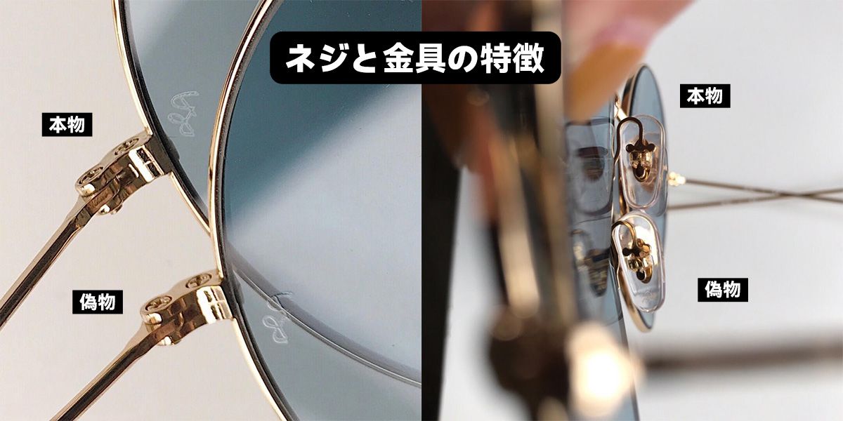 ネジと金具の特徴