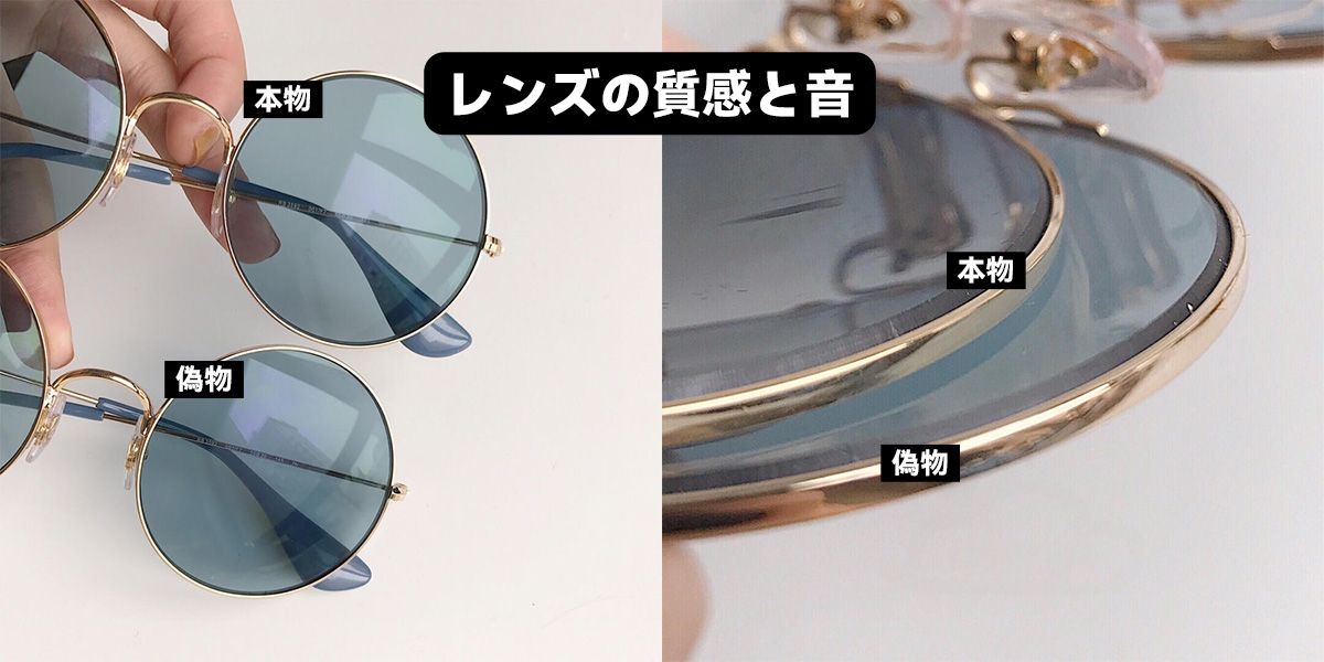 レンズの質感と音