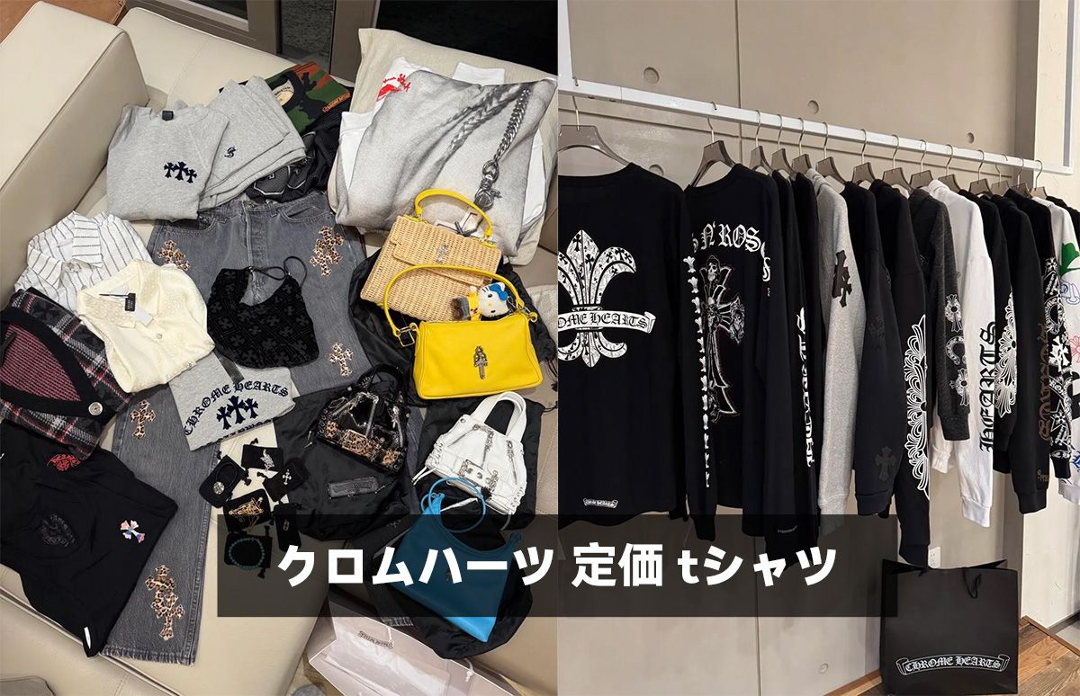 クロムハーツ 定価 tシャツ