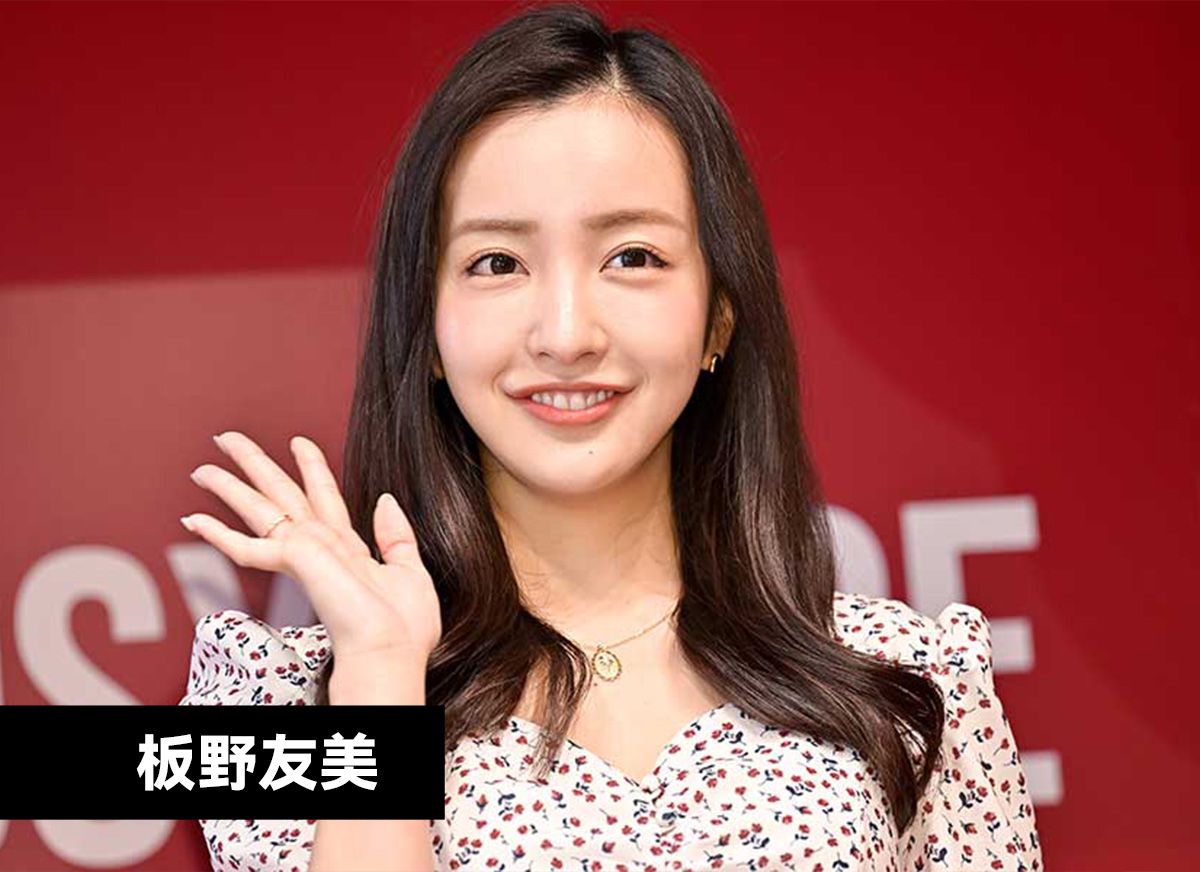 板野友美