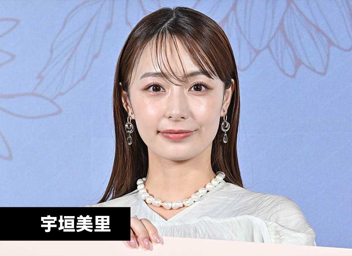宇垣美里