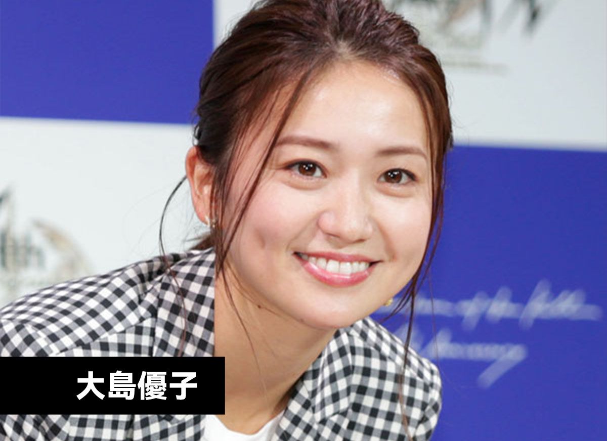 大島優子