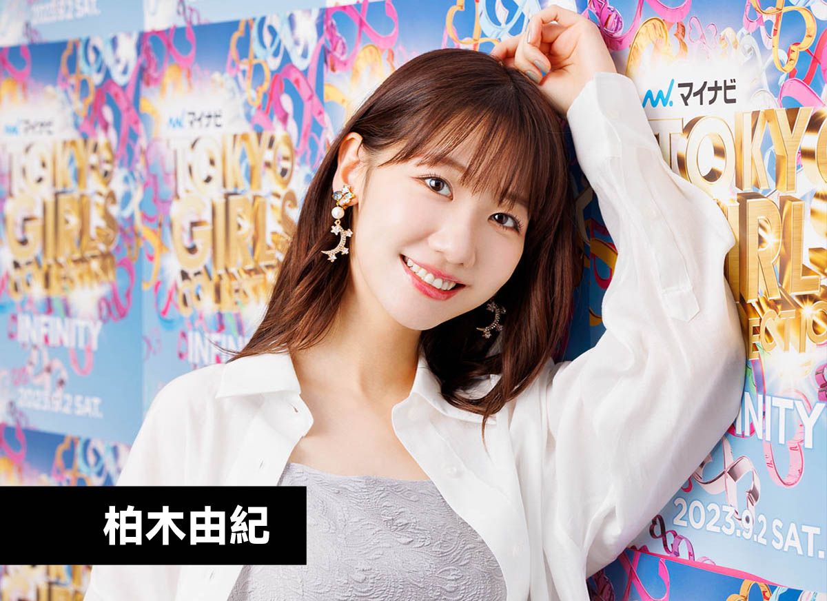 柏木由紀