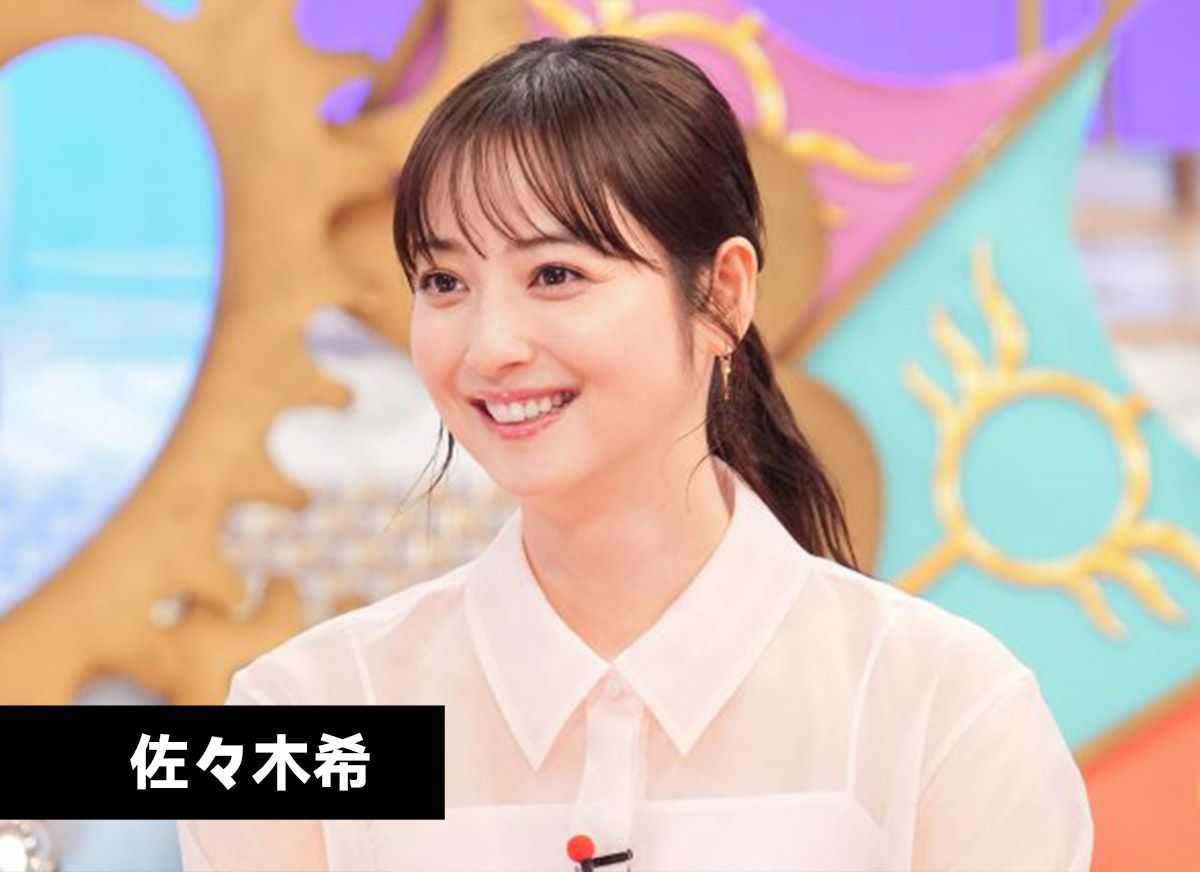 佐々木希