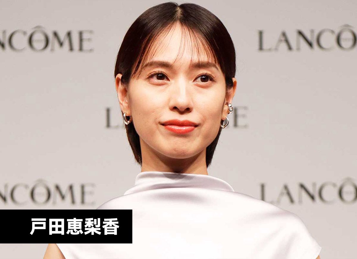 戸田恵梨香