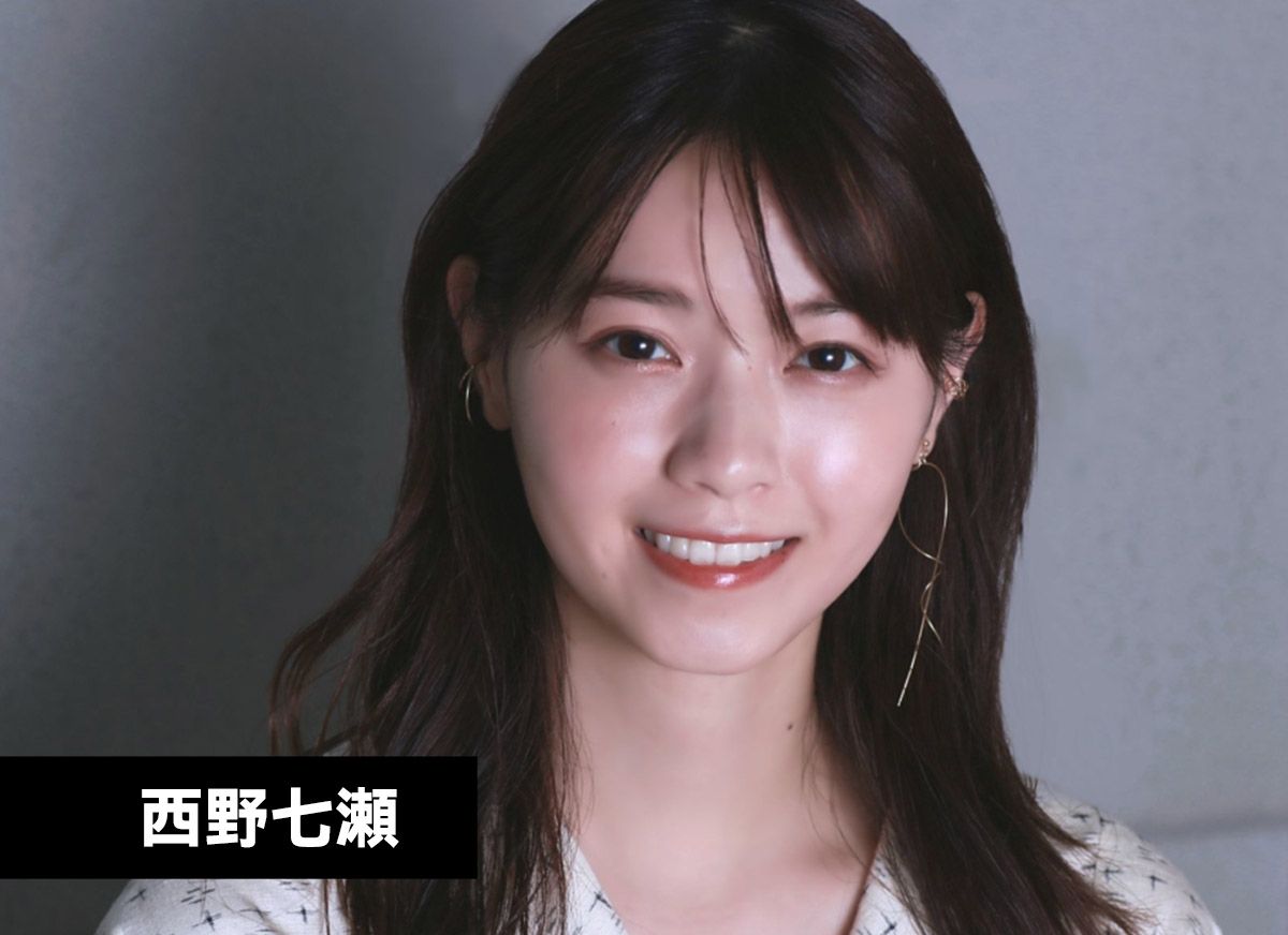 西野七瀬