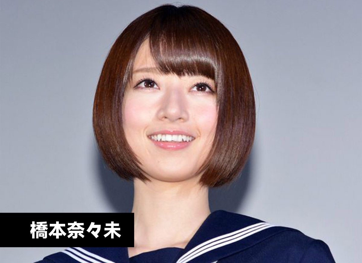 橋本奈々未