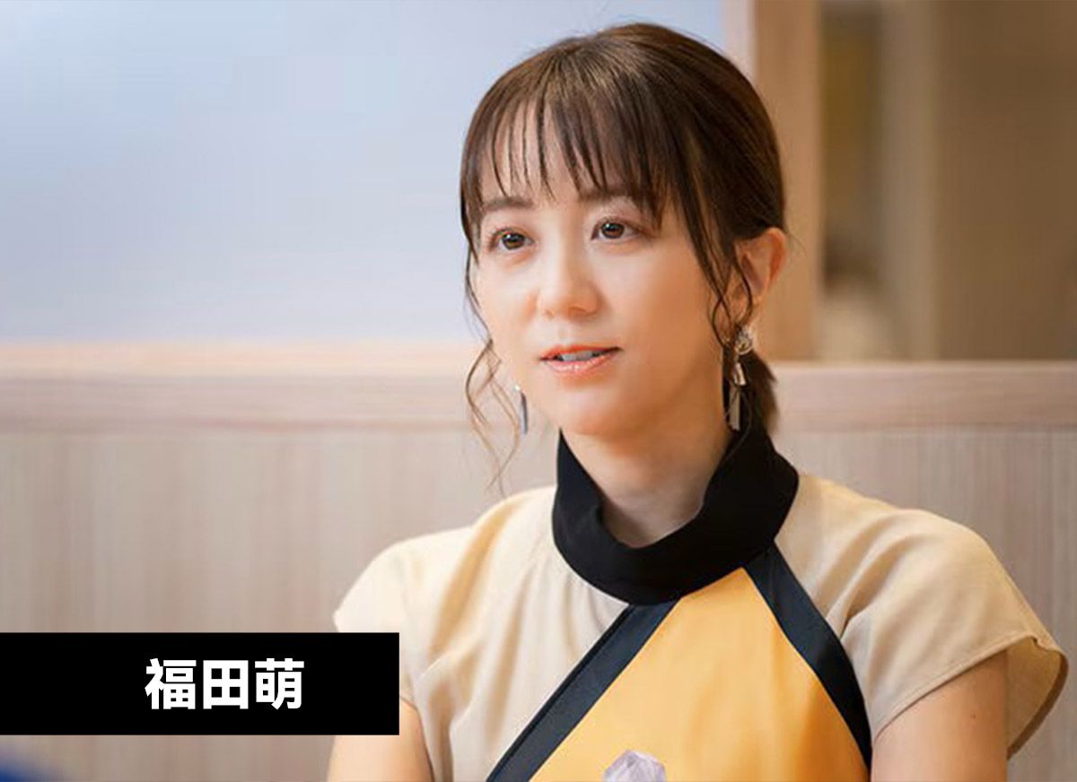 福田萌