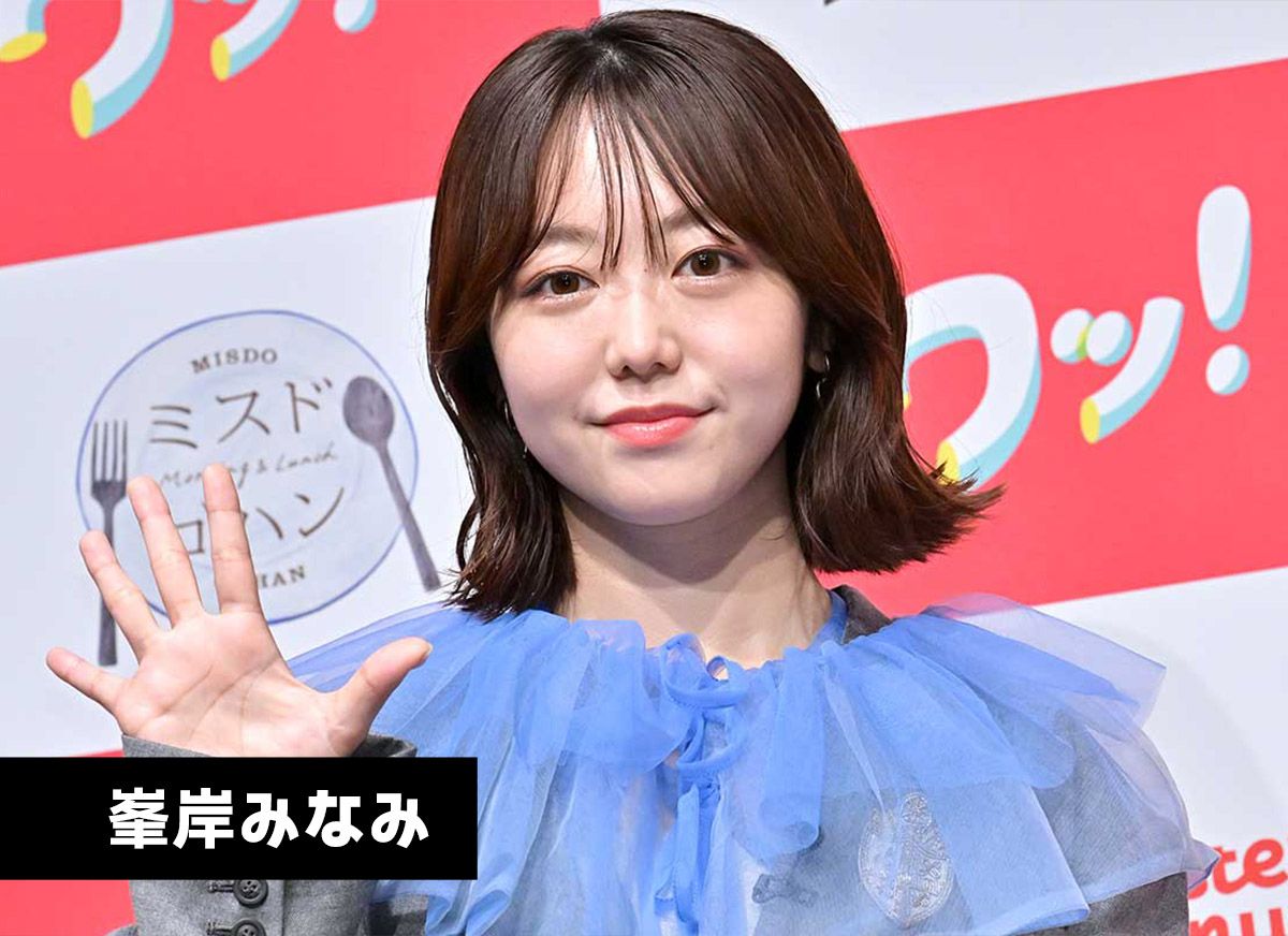 峯岸みなみ