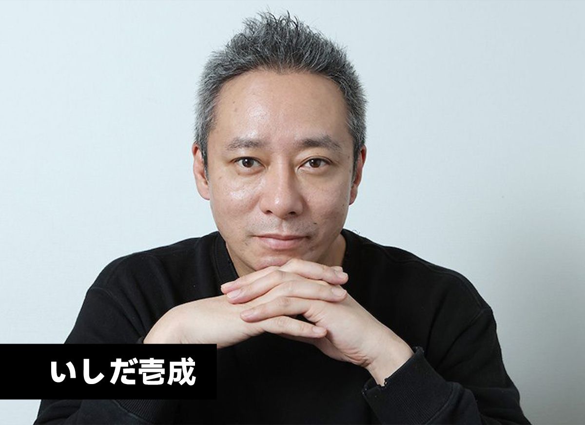 いしだ壱成