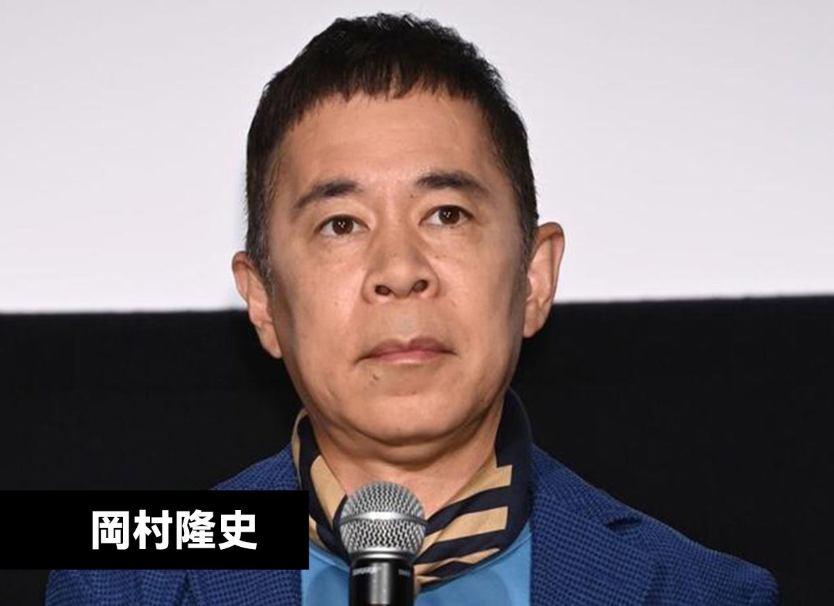 岡村隆史
