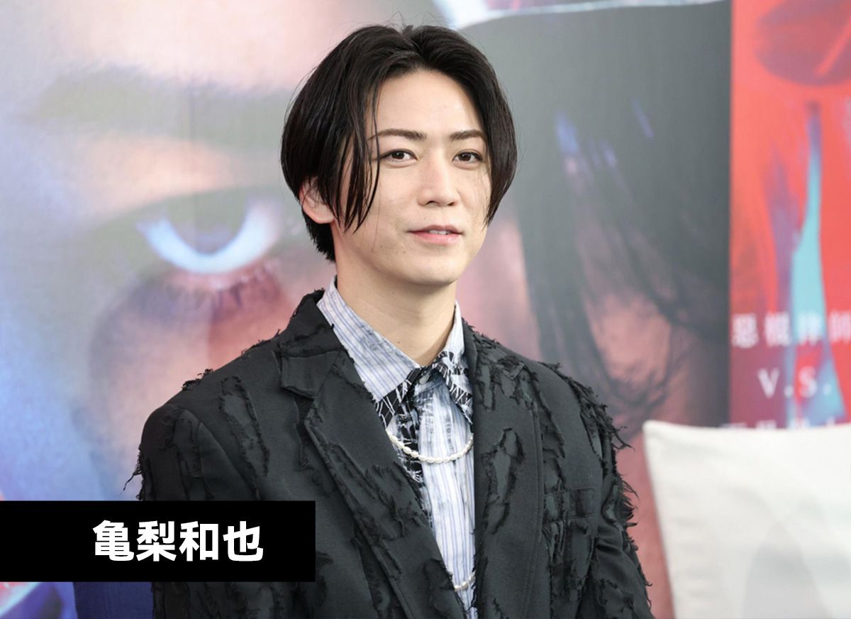 亀梨和也