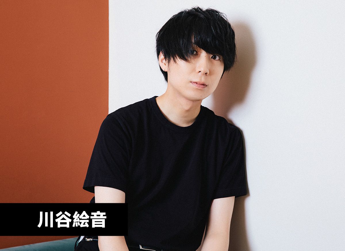 川谷絵音