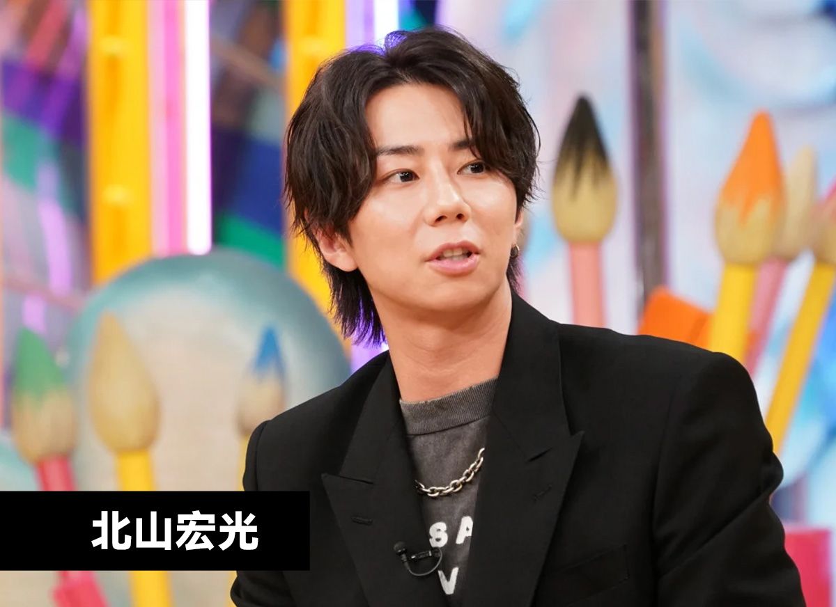 北山宏光