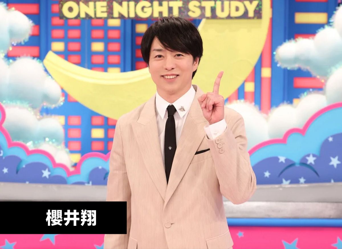 櫻井翔