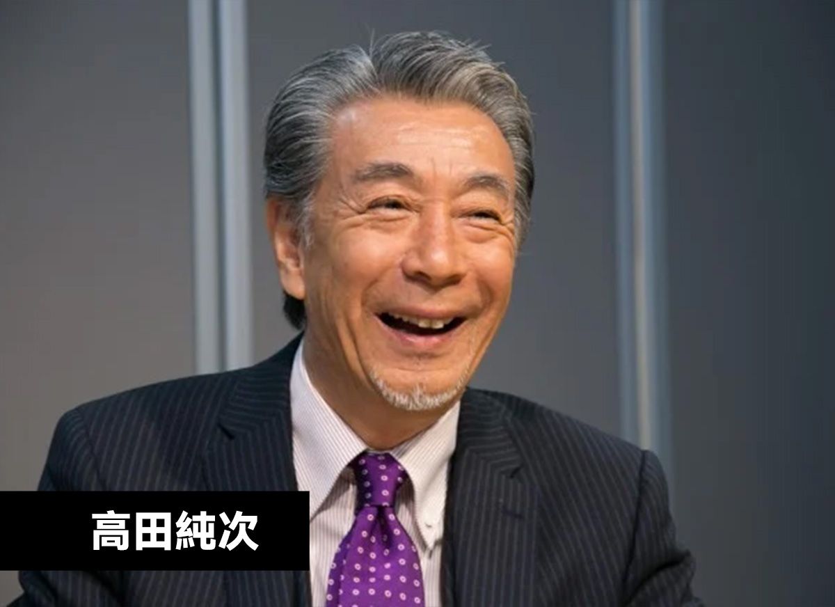 高田純次