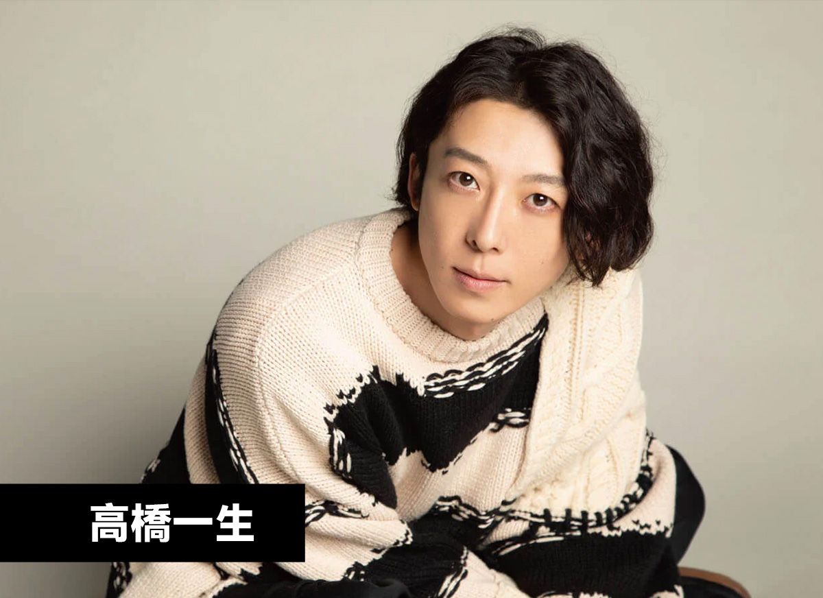 高橋一生