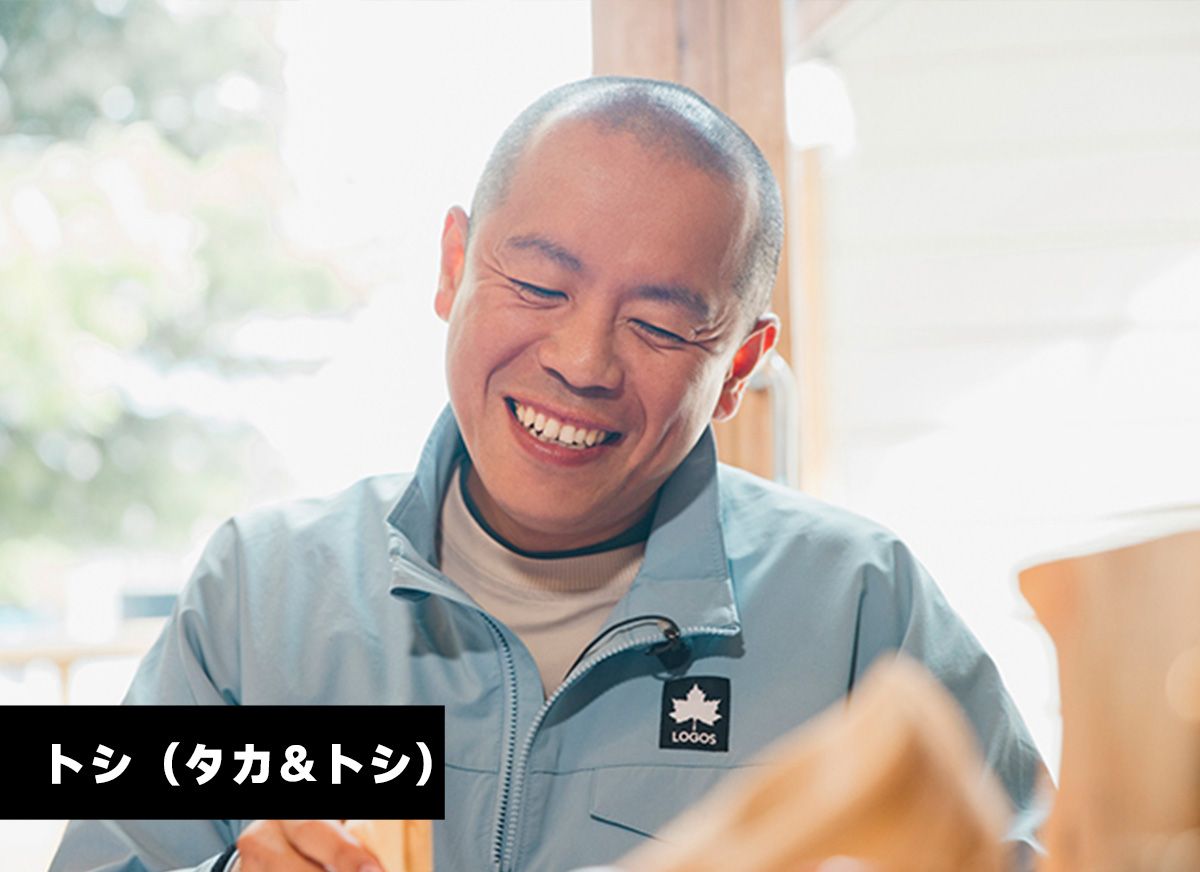 トシ（タカ＆トシ）