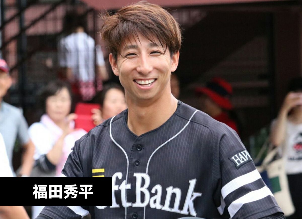 福田秀平