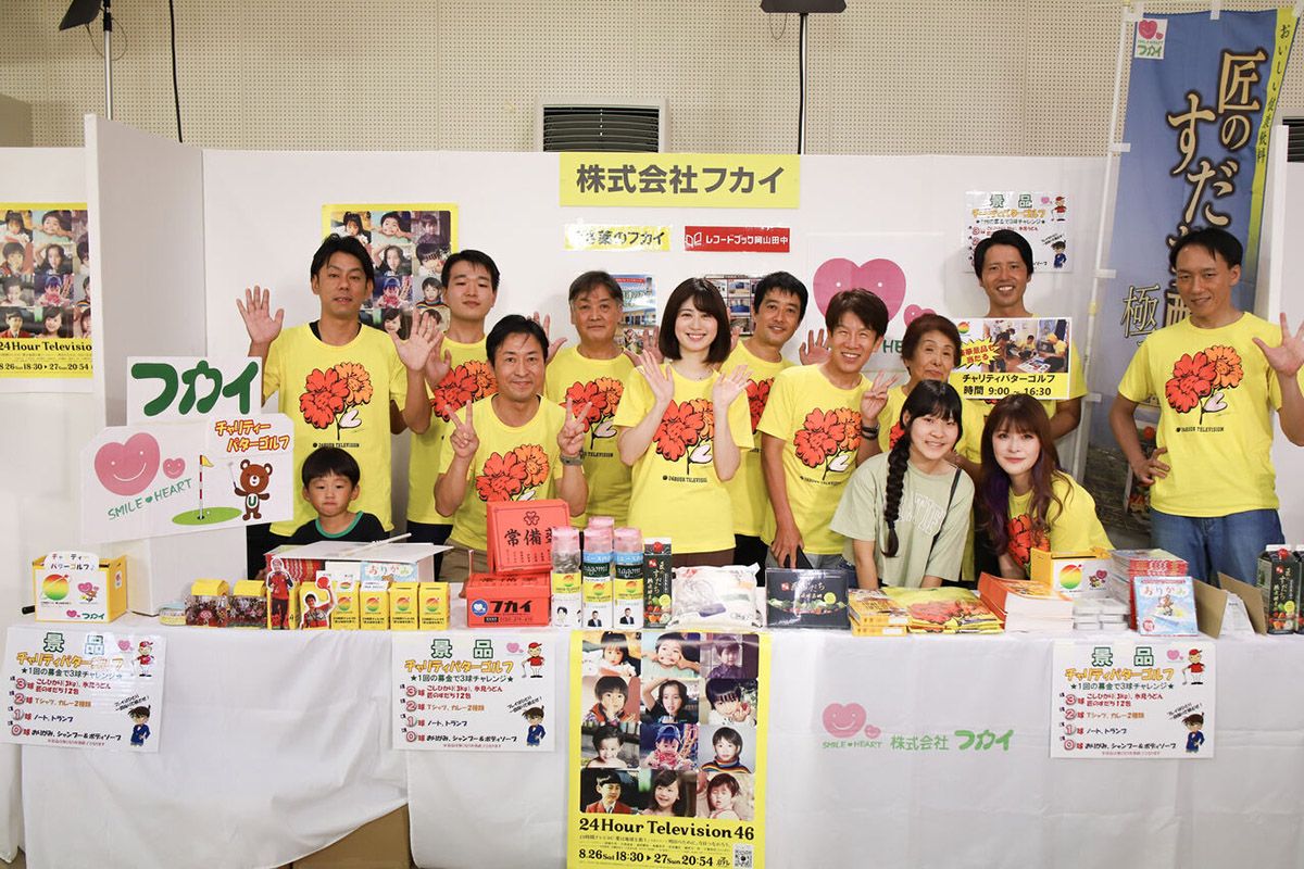 24時間テレビtシャツ 歴代