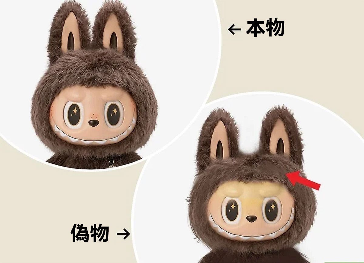 毛の質感と縫製