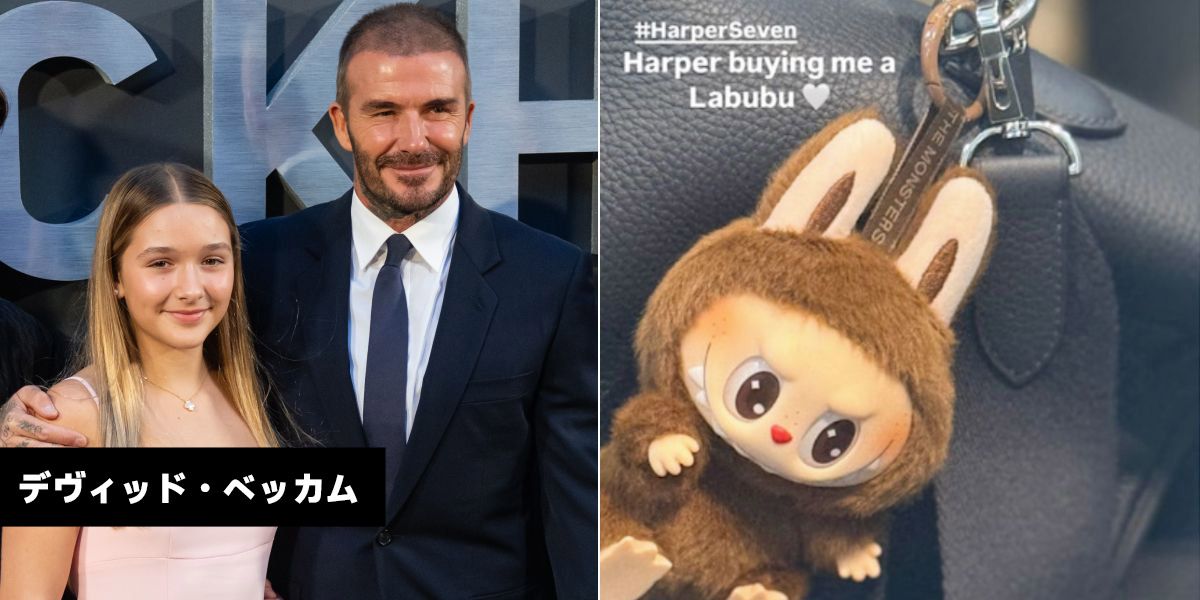 デヴィッド・ベッカム