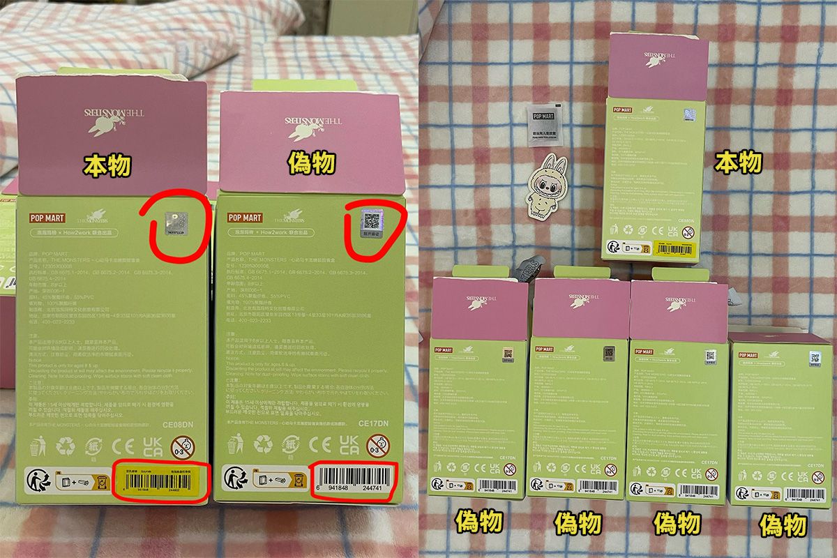 ラブブ 偽物 見分け方 QRコード：公式認証の鍵
