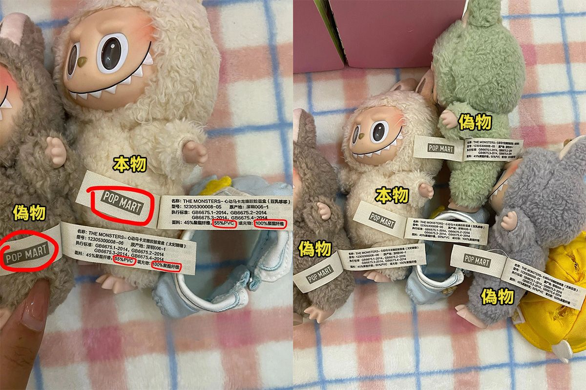 ラブブ 偽物 見分け方 タグ：細部の精度