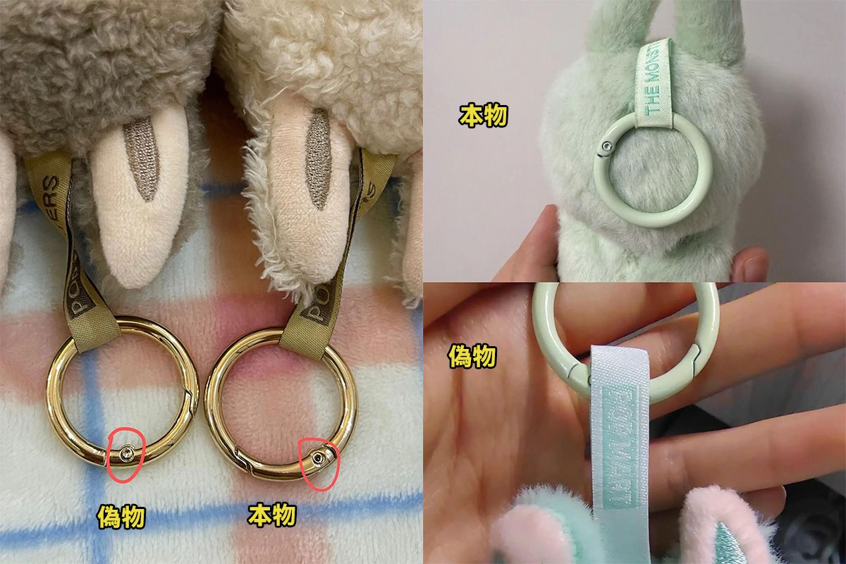 ラブブ 偽物 見分け方 カラビナ：ロゴ刻印